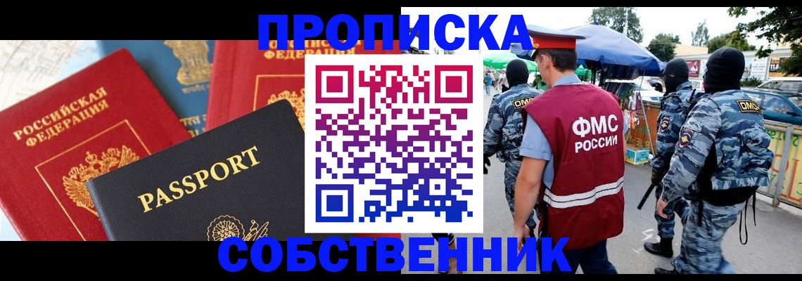 прописка поиск в Юже