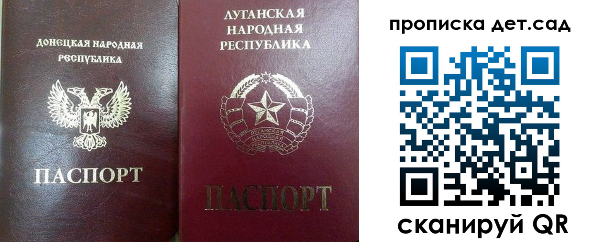 прописка регистрация в Юже