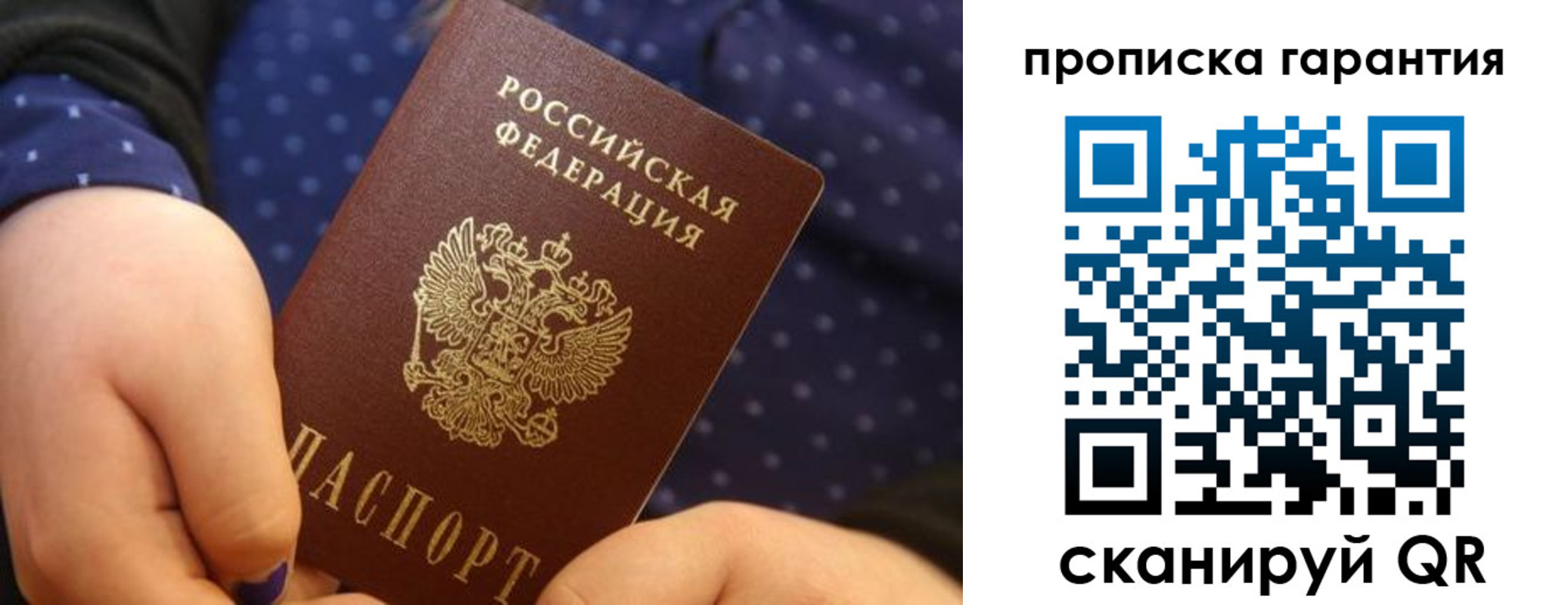 временная регистрация в квартире в Юже