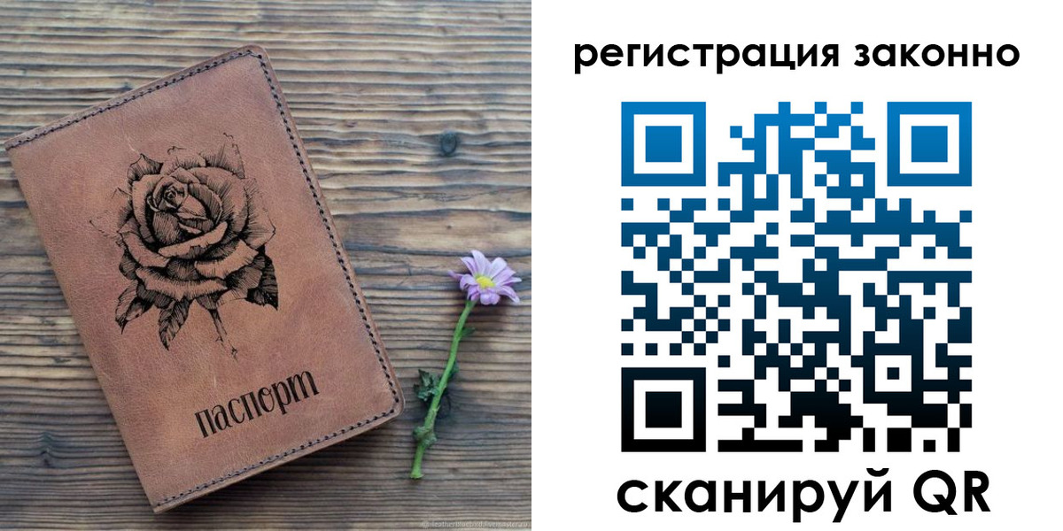 регистрация в Юже