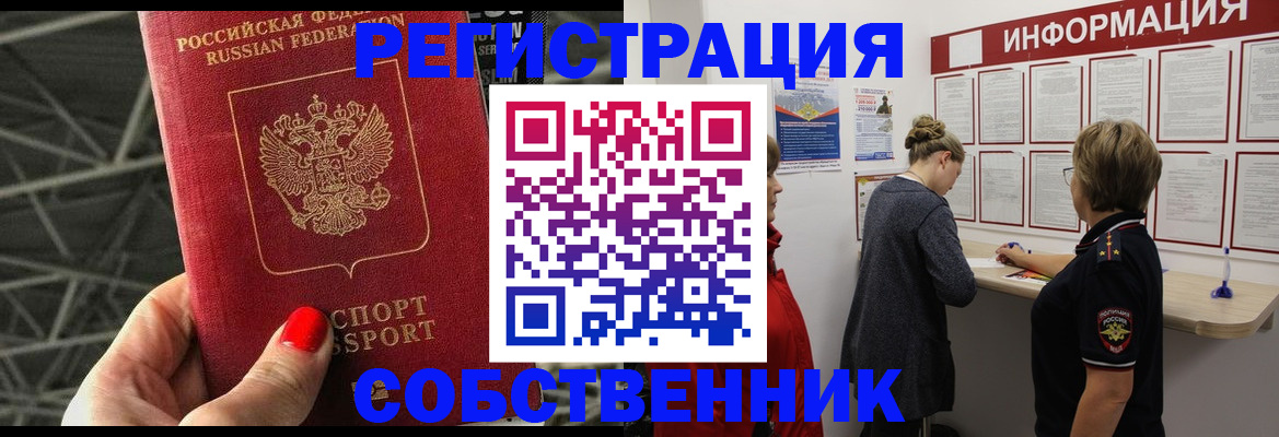 прописка поиск в Юже