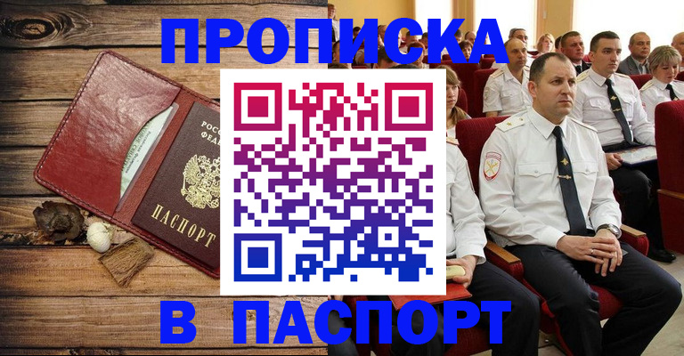 временная регистрация гарантия в Юже