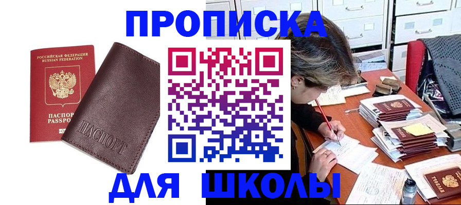 прописка в квартире в Юже