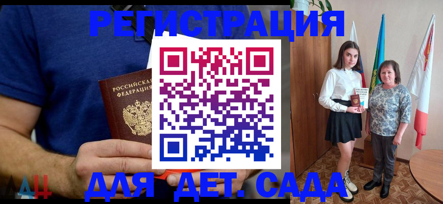 временная регистрация поиск в Юже