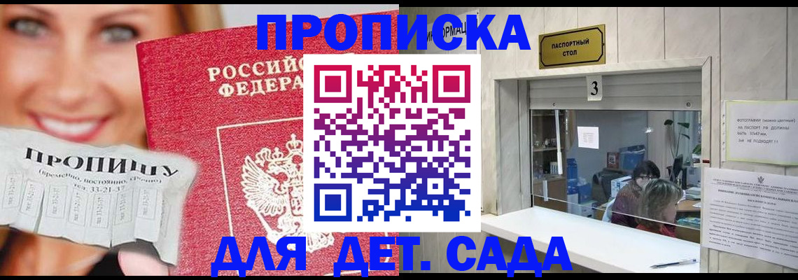 пропишу в квартире в Юже