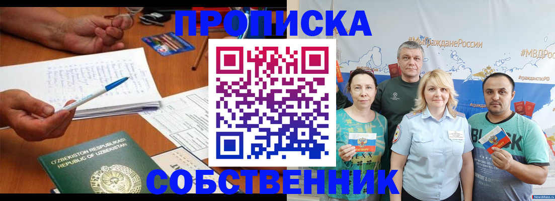 прописка для школы в Юже